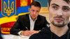 Новий матеріал по «справі Зе»